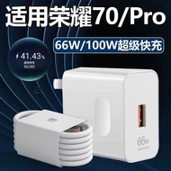 Suitable for Honor 70 Charger 66W Super Honor Honor 70pro Mobile Phone Charging Head 100w Flash Char