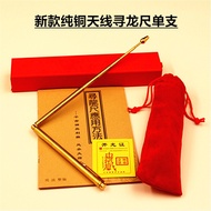 2022正品杨公纯铜寻龙尺风水罗盘堪舆风水高精度 2022 Genuine Yang Gong Pure Copper Searching Dragon Ruler Feng Shui Compass