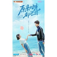 Cdramas ALWAYS HAVE, ALWAYS WILL - 2021 SUB INDO