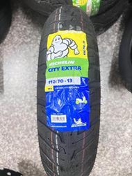 完工價【高雄阿齊】MICHELIN CITY EXTRA 110/70-13 米其林 機車輪胎