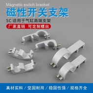 SC Cylinder CS1-F/U Magnetic Switch Fixing Bracket SC32 63 80 125 160 SC250