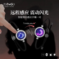 Totwoo Shanmeng Sea Oath Sensor Couple Bracelet Remote Love Remote Interactive Bracelet Vibration Gi