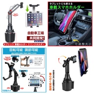 ipad mini air GPS Drink Holder Tablet Pc Satellite Navigation Car Android