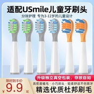Electric Toothbrush Replacement Head 现货& 热卖适配笑容加usmile儿童电动牙刷头Q1/Q3S/Q4/Q10Q20替换头软毛通用     電動牙刷替換頭  06