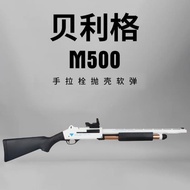 貝利格M500拋殼軟彈槍成人兒童玩具槍M870來福散彈噴子手動XM1014