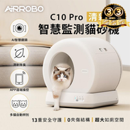 【限時特價】視訊自動貓砂機 C10 PRO(智慧監測 X AI鏡頭) 自動貓砂盆 貓砂機 貓砂盆  露天市集  全臺最