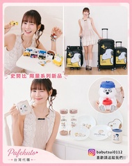 【台灣代購】史努比 限量 康寧餐具/外出用品/存錢筒/迷你數位相機 多款可選