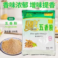 国良牌五香粉 200g烧烤中式卤味腌制炒菜家用餐饮通用Five Spice Powder 200g| Chinese 5-Spice Seasoning | For BBQ, Marinade, St