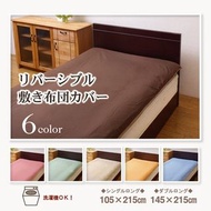 【 敷き布団カバー 日式榻榻米床墊套 床笠 Japan bed sheet for Japanese Futon / Mattress】