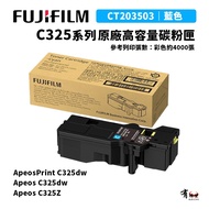 [Yougoufeng] FUJIFILM Fuji C325 Series High Capacity Blue Toner Cartridge (CT203503)|Suitable For C3