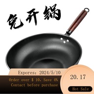 【No Boiling Pot】Zhangqiu Iron Pan Genuine Goods Wok Hand-Forged Non-Stick Non-Coated Iron Pan Flat Bottom round Bottom U