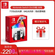 現貨Nintendo Switch任天堂國行體感健身游戲主機switch oled 家用游戲機NS