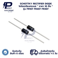 FR107 FR207 FR307 SCHOTTKY RECTIFIER DIODE 10 Pieces “