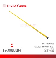 DAKO ไม้ชักฟิวส์ 10ฟุต ไฟเบอร์กลาส 1ท่อน HS-A100000