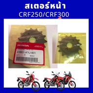 Front Sprocket/Lock Plate crf250/crf300 CBR250/CBR300/CB300/Rebel300 Genuine Honda 23801-KYJ-900/238