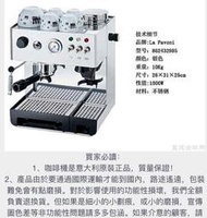 創義咖啡機0800-777-058 LA PAVONI咖啡機+磨豆機刷卡24期0利率