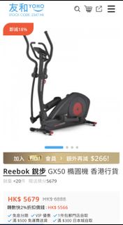 Reebok太空漫步機