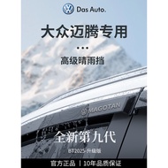 Suitable for Volkswagen Magotan B9 Car B7 Modified Accessories Rain Rain Guard Window Rain Eyebrow B
