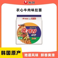 Korea Imported Nongshim Beef Flavor Ramen Spicy Beef Bone Soup Noodles Korean Cuisine Instant Noodle