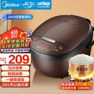 美的（Midea）智能电饭煲电饭锅家用5L大容量预约蒸煮米饭锅FB50M151（3-10人）