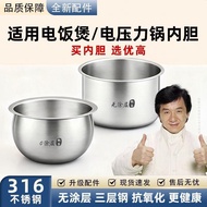 Cooker Gall Rice Cooker Rice Cooker 316 Stainless Steel Liner Universal Accessories 2L3L4L5L1.6L 0 C