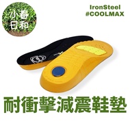 IronSteel GPZ PORON XRD COOLMAX Impact-Resistant Shock-Absorbing Insole Plantar Fasciitis Essential 