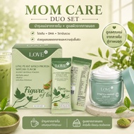 Mom Care Duo Set โปรตีนบำรุงครรภ์ บำรุงหลังคลอด Love Protein 1 กล่อง + ครีมลดรอยแตกลาย Love Skin car