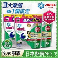 ★小冬瓜 / 免運★ Ariel 日本進口三合一3D洗衣膠囊(洗衣球)室內晾衣型34顆裝*3袋