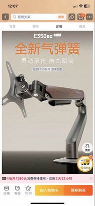 白色 - 電腦顯示器/ 螢幕 支架
