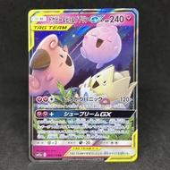 Pokemon TCG Japanese Togepi & Cleffa & Igglybuff GX Ultra 094/173 2019 Tag Team GX All Stars