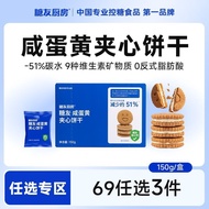 [Ready Stock] [69 Choose 3 Pieces] Tangyou Kitchen Salted Egg Yolk Sandwich Biscuits 140g Diabetes P