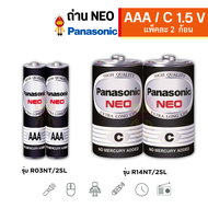 Panasonic ถ่านไฟฉาย ถ่านนีโอ NEO 1.5V ไซส์ AAA และ C แพ็ค 2 ก้อน รุ่น R03NT/2SL  R14NT/2SL