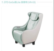 全新OTO GoGo鬆Lite 按摩椅 (VN-03) （包運輸）