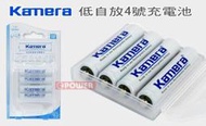 《動力屋 》kamera 佳美能低自放電4號鎳氫充電池4顆卡裝(KANERA-4AAA)