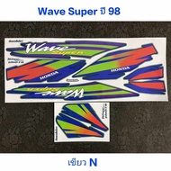 Wave Super Sticker Year 98 Green N