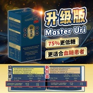 100% original Ready Stock MASTER URI Suplemen Asid Urik 100% Semulajadi | Atasi Gout, Sakit Sendi & 