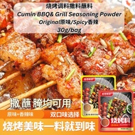 30g Cumin BBQ & Grill Seasoning Powder Original Flavor/Spicy Barbecue Seasoning Sprinkler Seasoning 