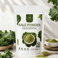 Organic Kale Powder 1 (Kale Powder) Size 100 Grams/Pack