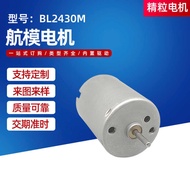 BL2430M Brushless Aircraft Model Motor 370 DC Brushless Air Pump Motor Motor Tattoo Motor Gear Motor
