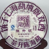 云南普洱茶陳升號2008年布朗大樹400克生茶陳升號普洱茶