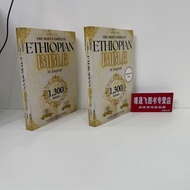 跨境爆款批发埃塞俄比亚上下册ETHIOPIAN BIBLE两册