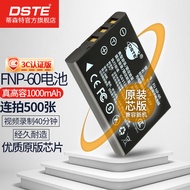DSTE | 3C Certified Camera Battery