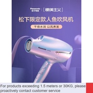 QDH/NEW💖Panasonic Mermaid Hair Dryer Ji Shui Anion Hair Care Heating and Cooling Air Large Wind Constant Temperature Qui