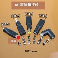 DC Gbtype-c Female To 5.5 * 2.1 Male Apple Adapter 5521 5521 Power Buckle