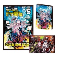 [Korean limited edition] Welcome to Demon School Iruma-kun: If Episode of Mafia (魔入りました！入間くん if Epis