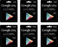 日本代購 Google 2000+1500=3500點 日版 Google play gift card 也有 3000