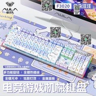 狼蛛108鍵機械鍵盤鼠標套裝遊戲電競專用F3020有線臺式電腦通用