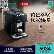 【惠惠市集】西門子全自動咖啡機家用研磨一體機意式智萃一鍵立享美味咖啡503