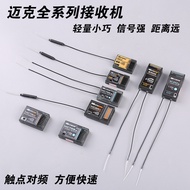 Full Series Receiver Mike MC6RE/MC8RE/MC9002/E7R/E7-GPS+GPS/6C/8b Mini4.6