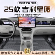 TPE Accessories Supplies Geely Floor Mats Star Wish Modified Floor Mats Full Surround for Cars25Dura